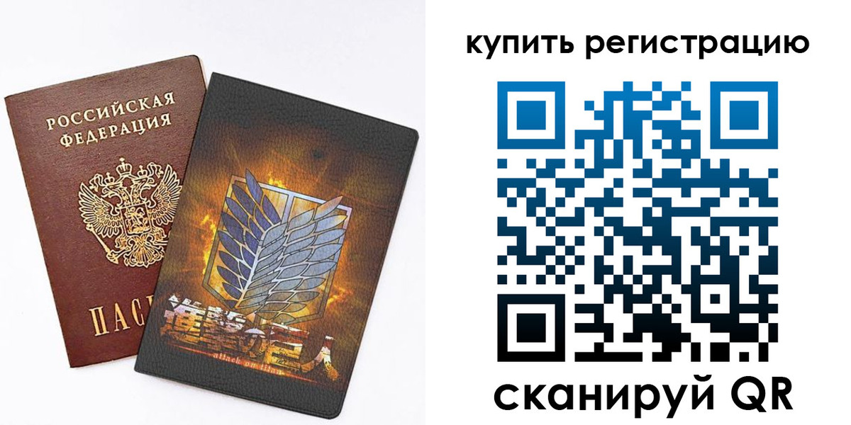 прописка штамп в Сахалинской области