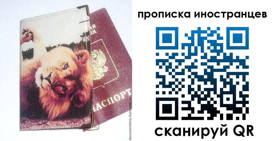 временная регистрация адрес в Сахалинской области