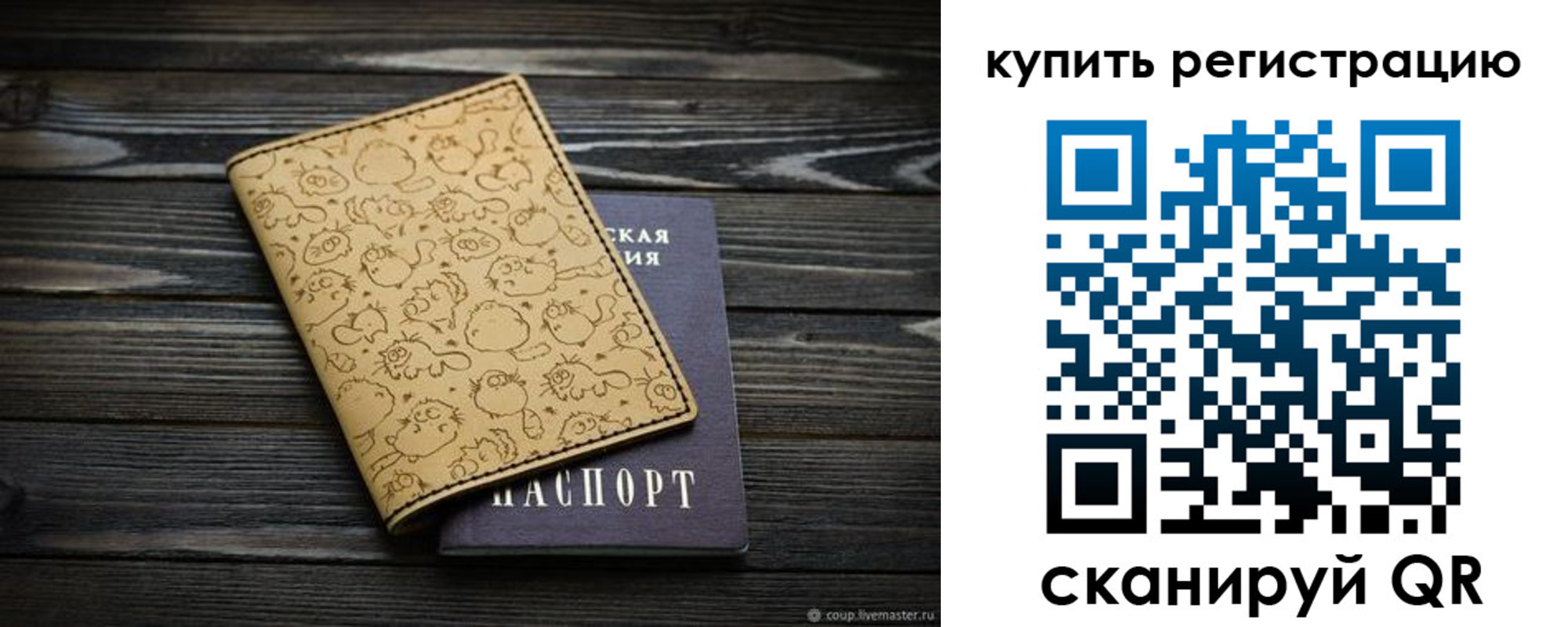 прописка в квартире в Сахалинской области