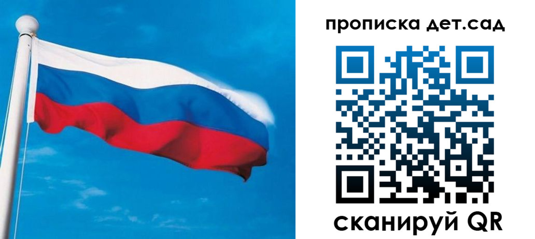 временная регистрация для школы в Сахалинской области