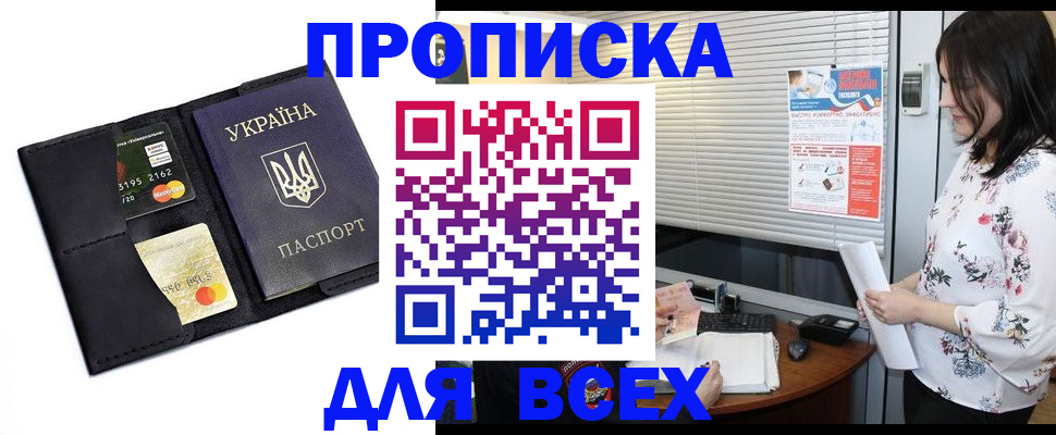 прописка для работы в Сахалинской области