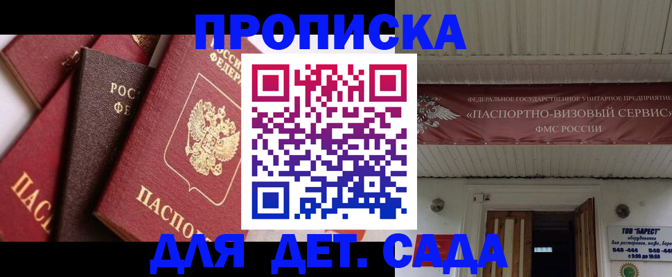 прописка регистрация в Сахалинской области
