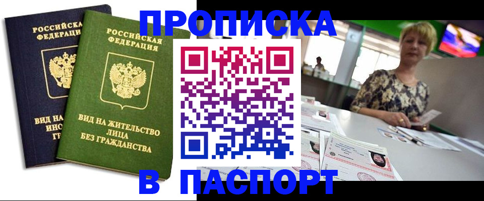 временная регистрация законно в Сахалинской области